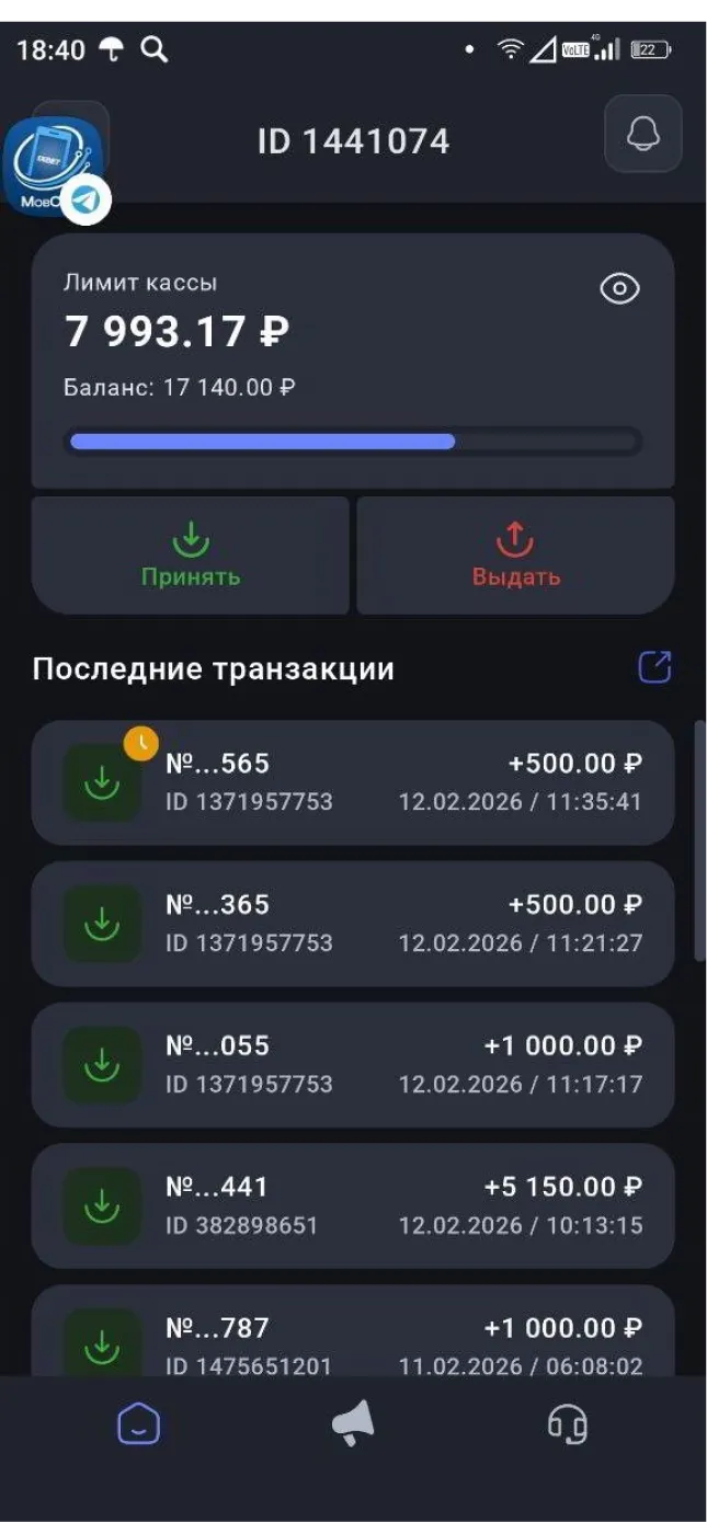 Мобильная касса