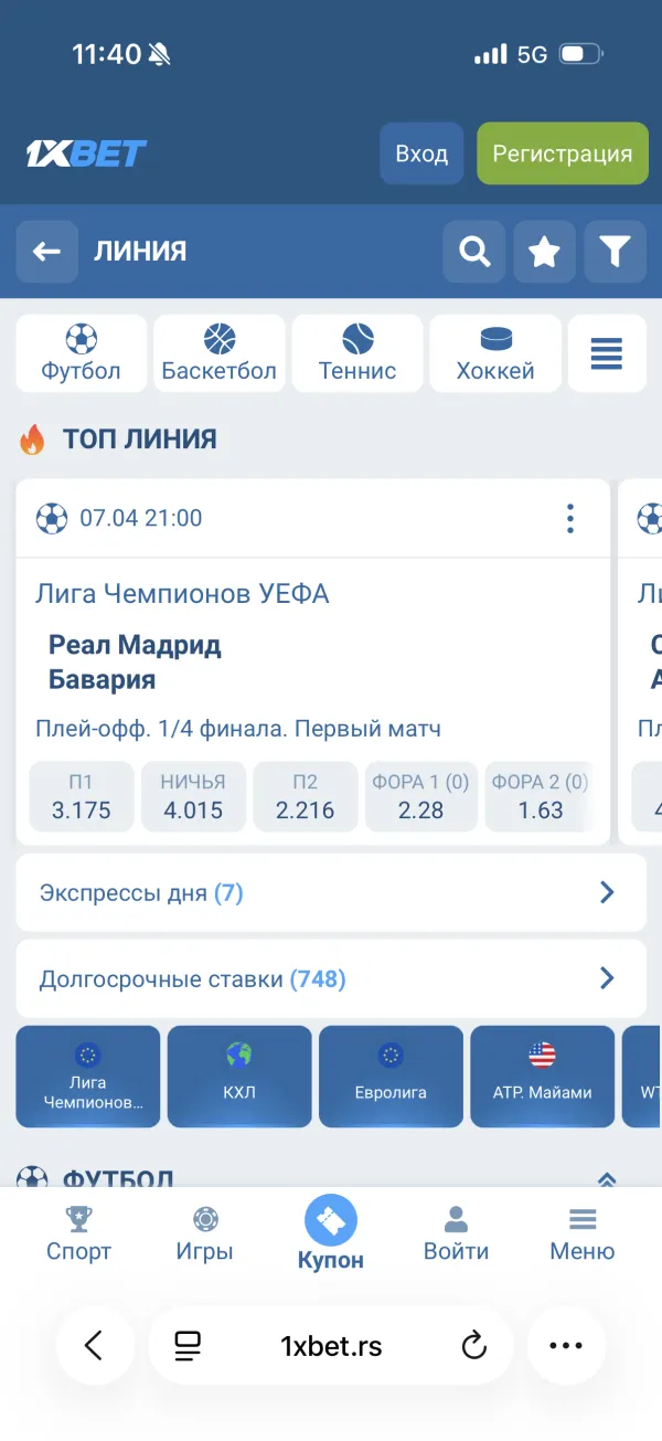 1xBet мобильное приложение